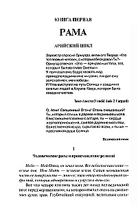 Great Initiates. An Essay on the Esotericism of Religions