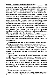 Great Initiates. An Essay on the Esotericism of Religions