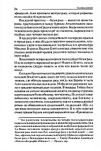 Great Initiates. An Essay on the Esotericism of Religions