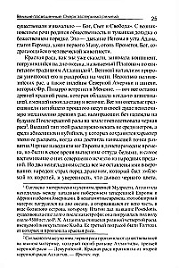 Great Initiates. An Essay on the Esotericism of Religions