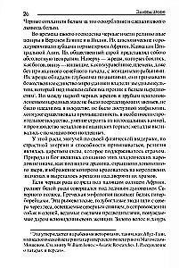 Great Initiates. An Essay on the Esotericism of Religions