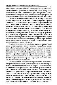 Great Initiates. An Essay on the Esotericism of Religions