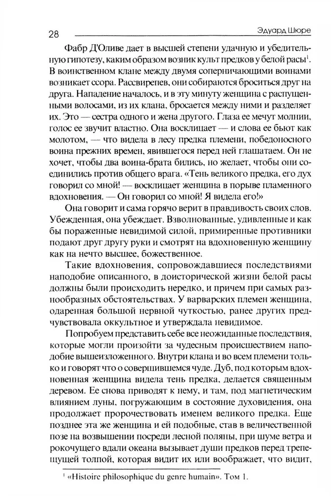 Great Initiates. An Essay on the Esotericism of Religions