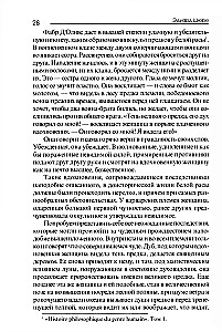 Great Initiates. An Essay on the Esotericism of Religions