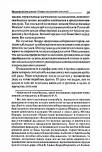 Great Initiates. An Essay on the Esotericism of Religions