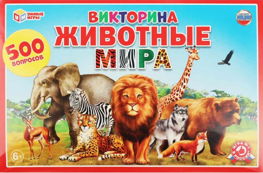 Board Game - Quiz with 500 Questions. Animals of the World