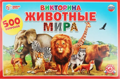 Board Game - Quiz with 500 Questions. Animals of the World