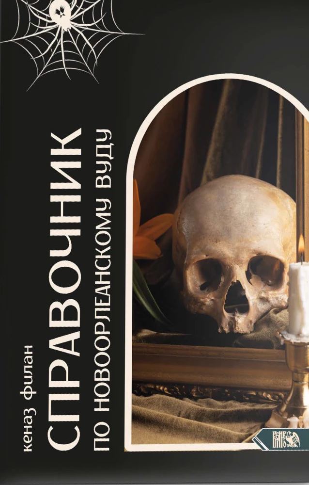 Handbuch des New Orleans Voodoo