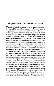 Das Land der Wunder ohne Bremsen und das Ende der Welt