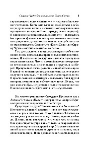 Das Land der Wunder ohne Bremsen und das Ende der Welt