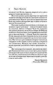 Das Land der Wunder ohne Bremsen und das Ende der Welt