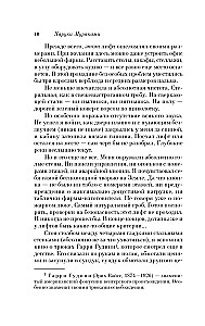 Das Land der Wunder ohne Bremsen und das Ende der Welt