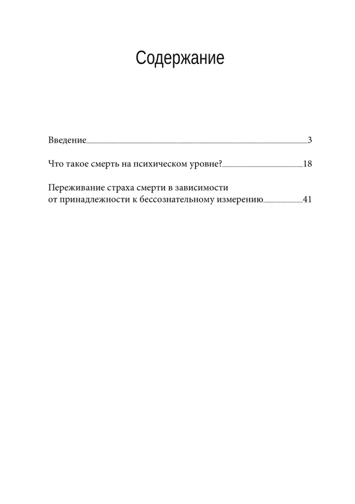 Surma psühholoogiline tähendus