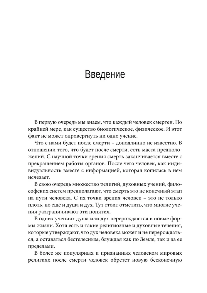 Surma psühholoogiline tähendus