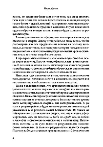 Surma psühholoogiline tähendus