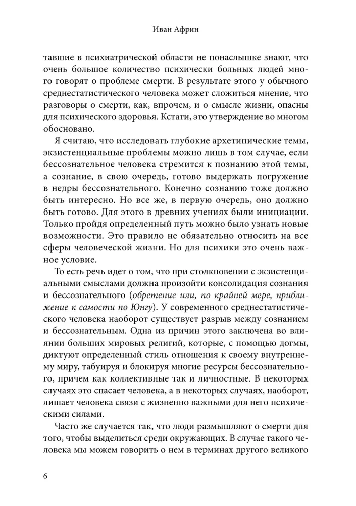 Surma psühholoogiline tähendus