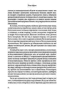 Surma psühholoogiline tähendus