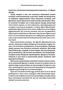 Surma psühholoogiline tähendus