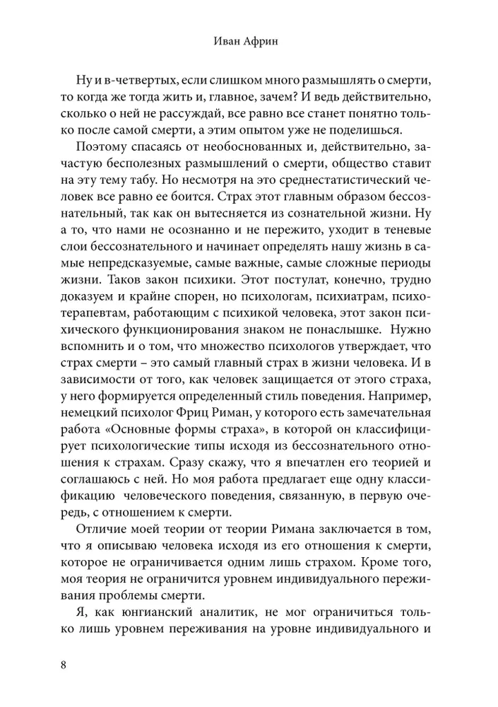 Surma psühholoogiline tähendus