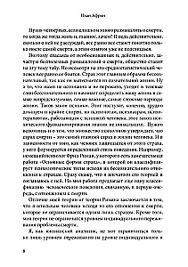 Surma psühholoogiline tähendus