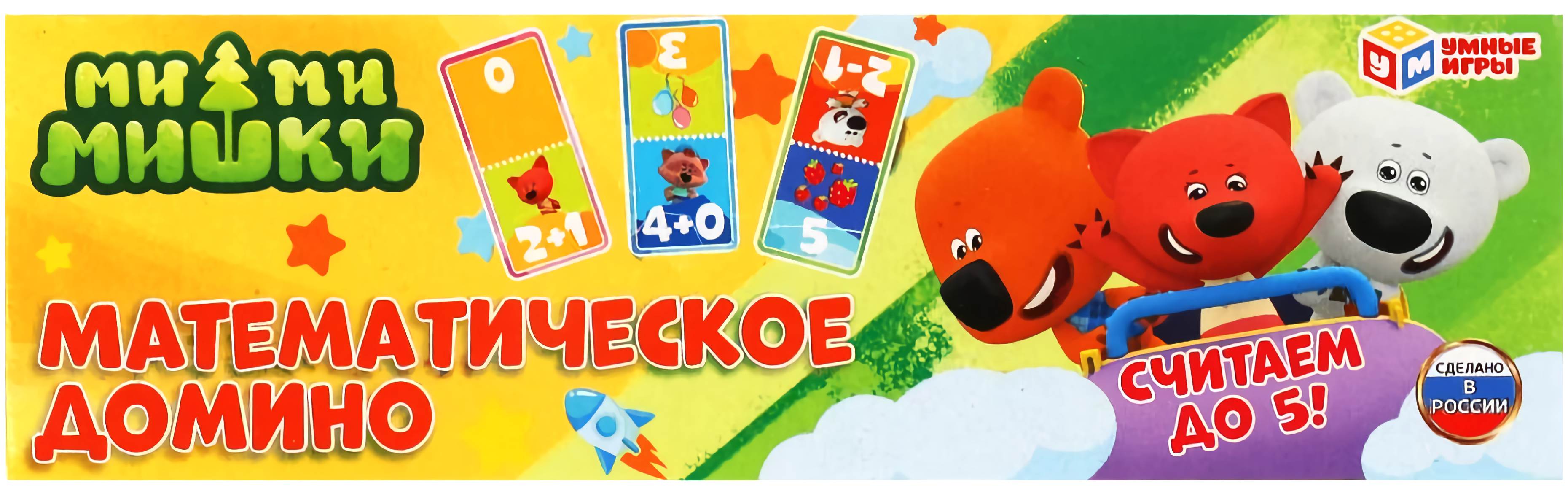 Mathematisches Domino - Mi-Mi-Mischa