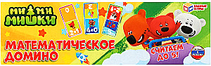 Matematinis domino - Mi-mi-šnypiai