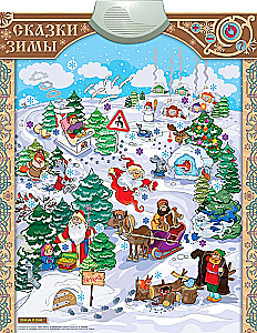 Heli plakat - Talvejutud