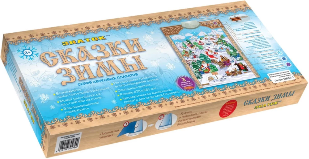 Heli plakat - Talvejutud