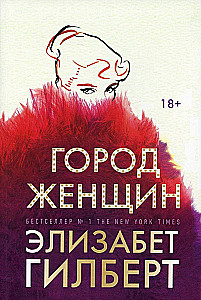 Dēļu likteņa. Sieviešu pilsēta (komplekts no 2 grāmatām)