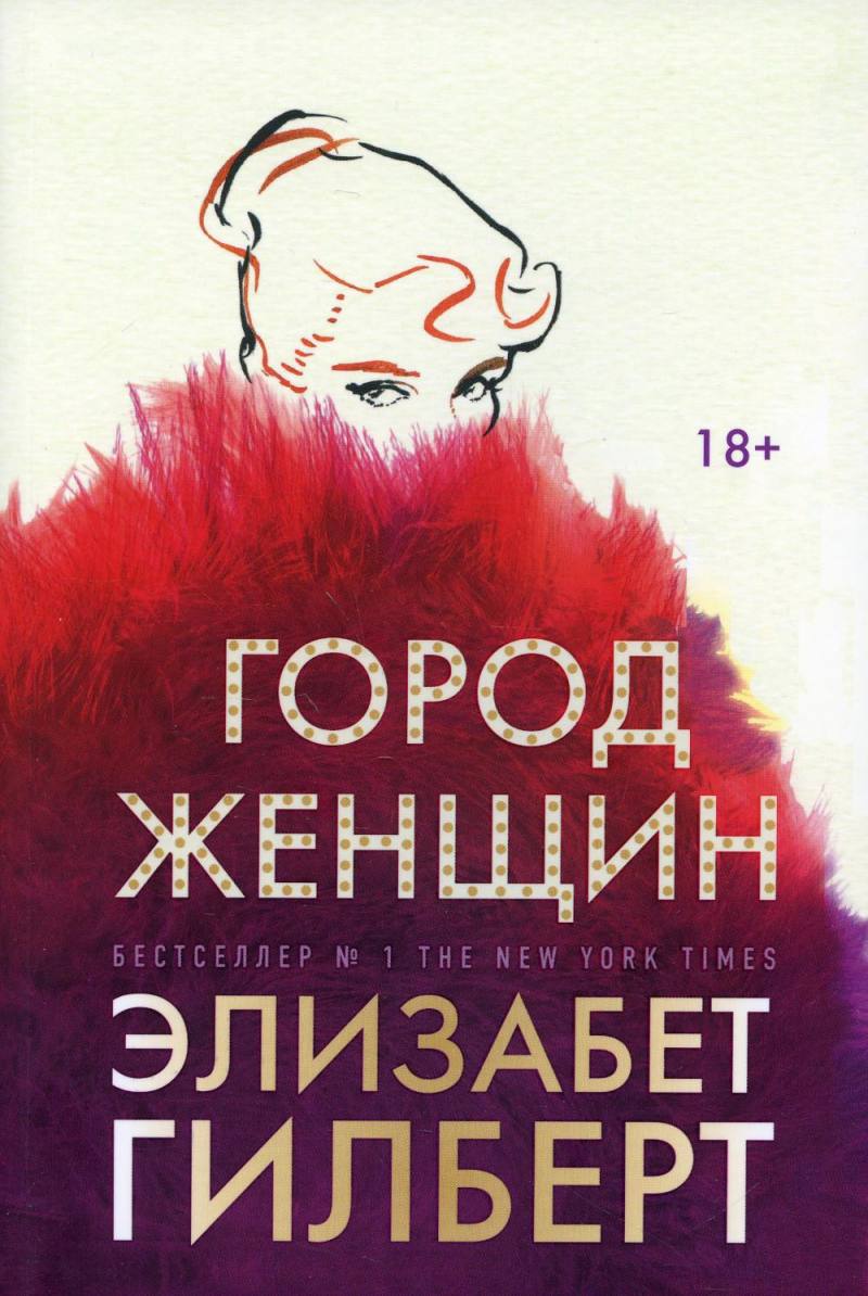 Дочери судьбы. Город женщин (комплект из 2-х книг)