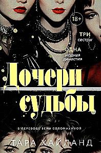 Dēļu likteņa. Sieviešu pilsēta (komplekts no 2 grāmatām)