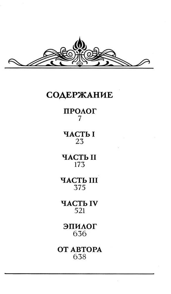 Dēļu likteņa. Sieviešu pilsēta (komplekts no 2 grāmatām)