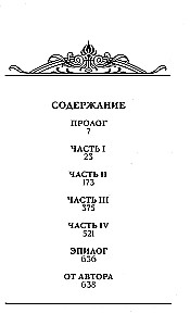 Dēļu likteņa. Sieviešu pilsēta (komplekts no 2 grāmatām)