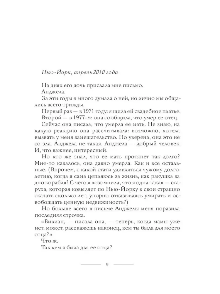 Dēļu likteņa. Sieviešu pilsēta (komplekts no 2 grāmatām)