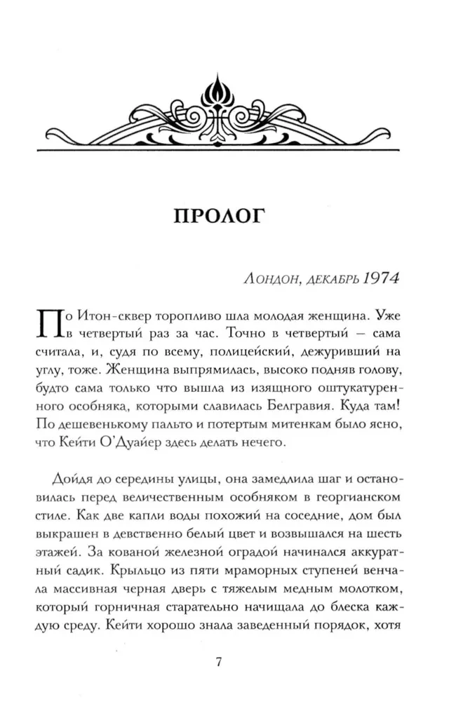 Dēļu likteņa. Sieviešu pilsēta (komplekts no 2 grāmatām)