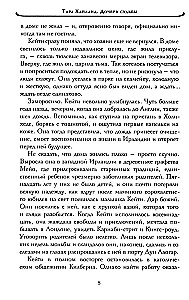 Dēļu likteņa. Sieviešu pilsēta (komplekts no 2 grāmatām)