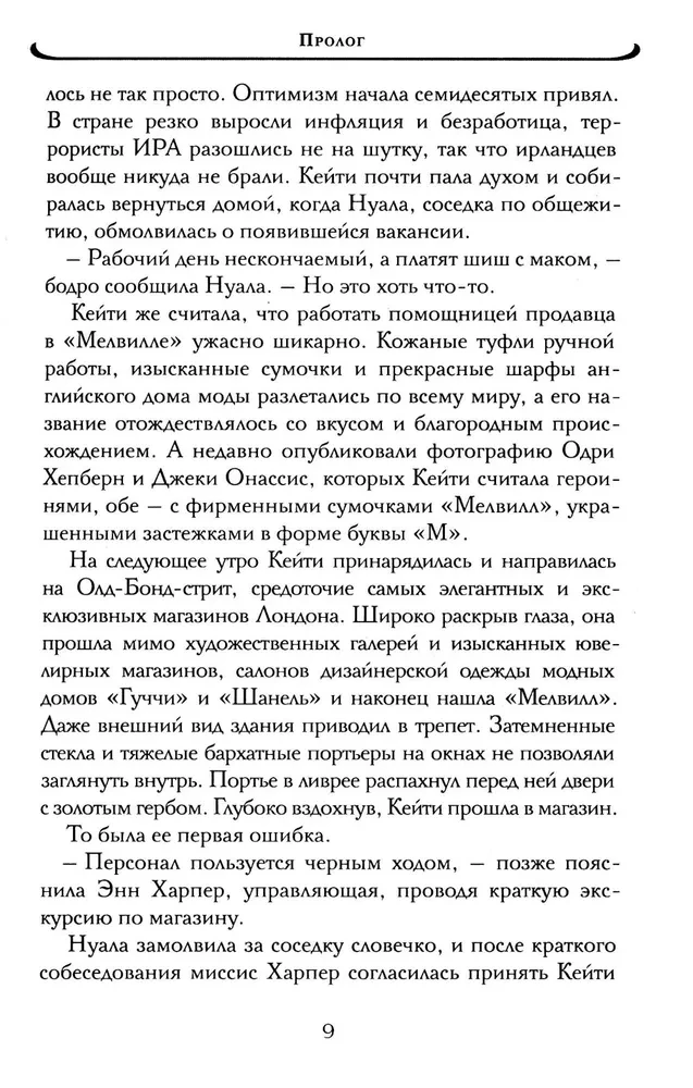 Dēļu likteņa. Sieviešu pilsēta (komplekts no 2 grāmatām)