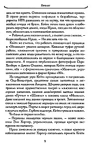 Dēļu likteņa. Sieviešu pilsēta (komplekts no 2 grāmatām)