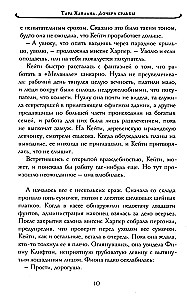 Dēļu likteņa. Sieviešu pilsēta (komplekts no 2 grāmatām)