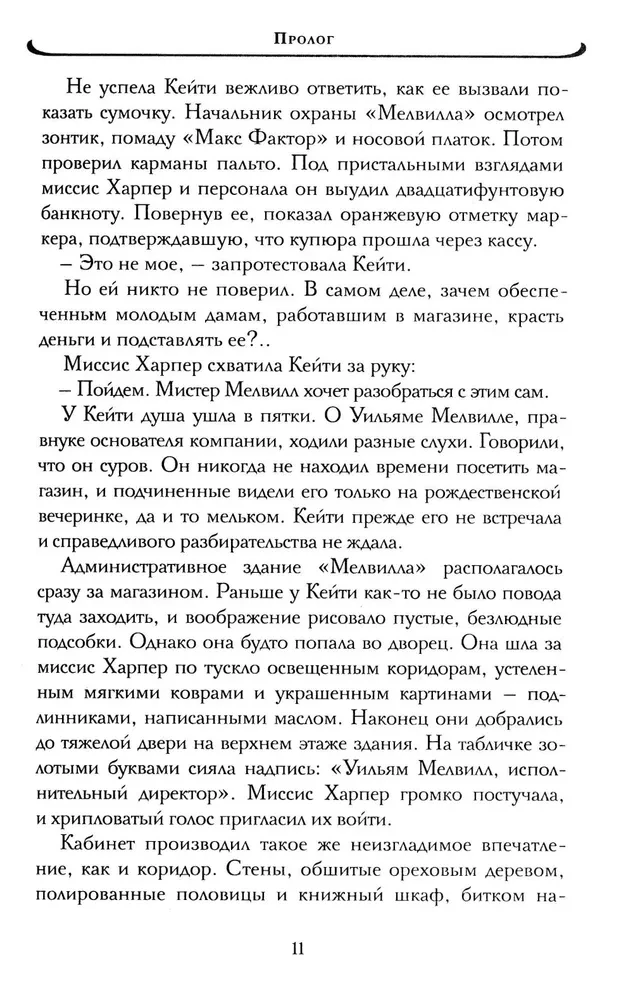 Dēļu likteņa. Sieviešu pilsēta (komplekts no 2 grāmatām)