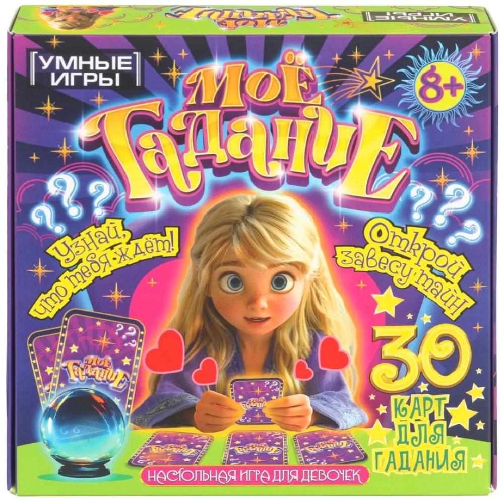 Board Game - My Divination