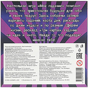 Board Game - My Divination