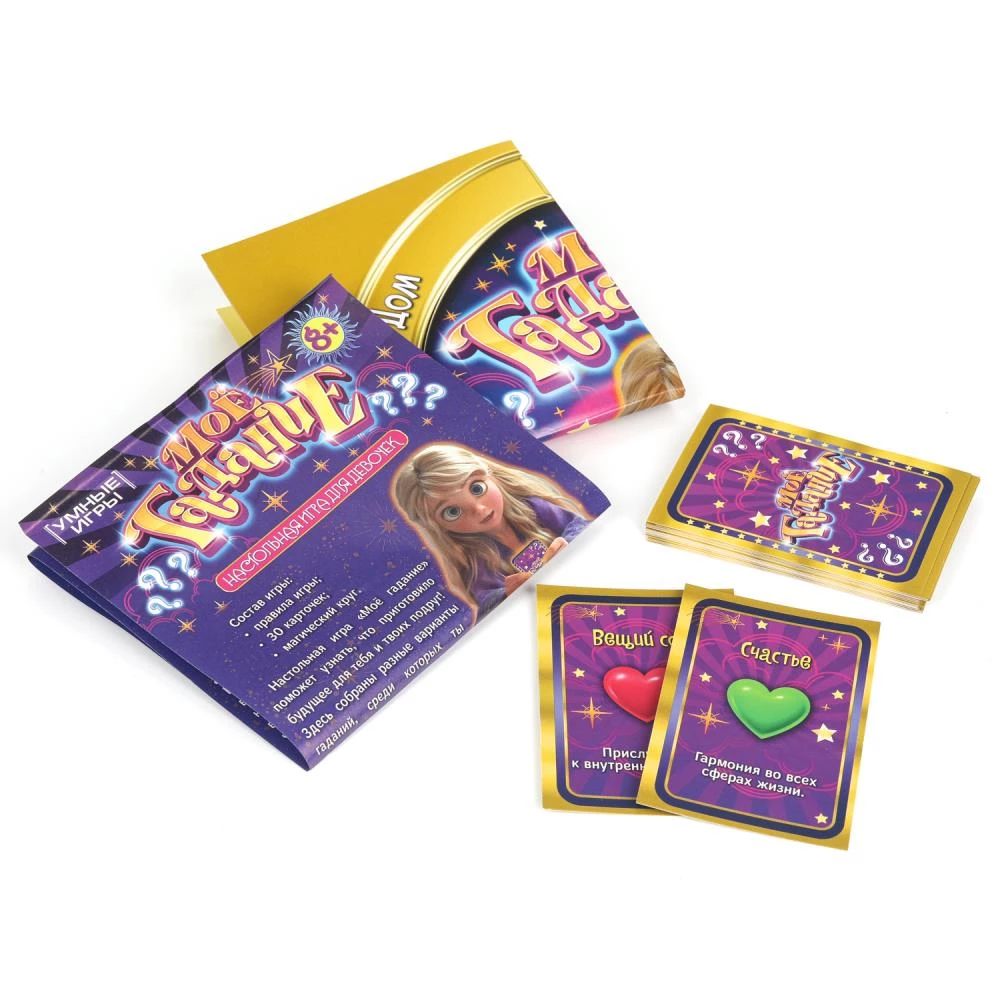 Board Game - My Divination