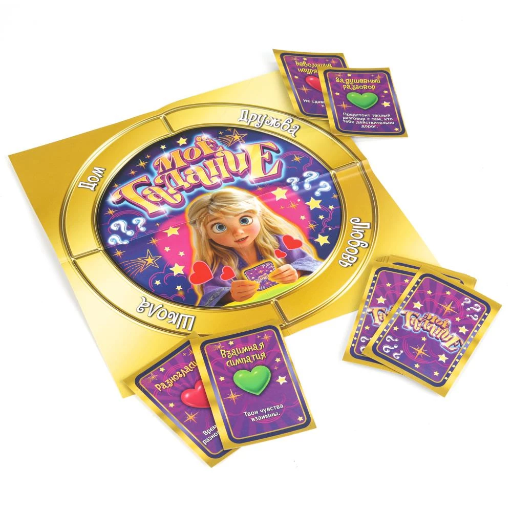 Board Game - My Divination