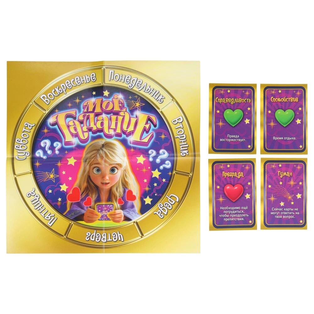 Board Game - My Divination