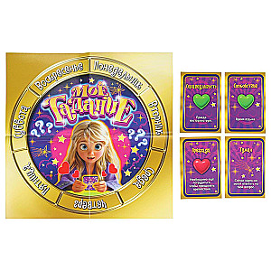 Board Game - My Divination