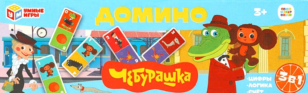 Domino - Cheburashka