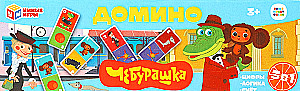 Domino - Cheburashka