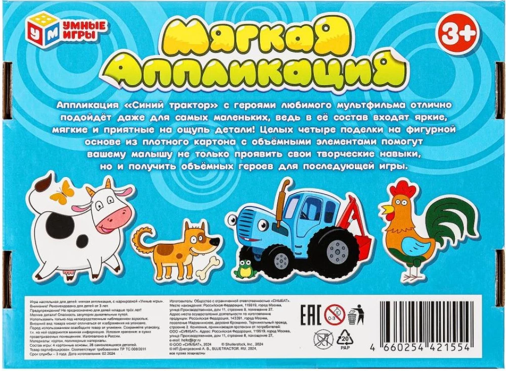 Soft Applique. Blue Tractor