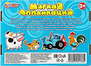 Soft Applique. Blue Tractor